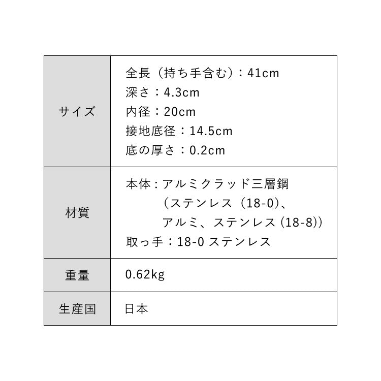 日本製 燕三条 ステンレス3層フライパン 20cm 20年保証 ガス火・IH対応 アルミクラッド三層フライパン ステンレス製 フライパン フッ素不使用 フジノス(代引不可)