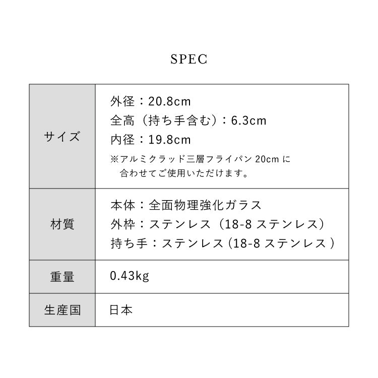 ガラス蓋 20cm 全面物理強化ガラス フライパン 蓋 フタ 単品 おしゃれ フジノス キッチン キッチン用品 ガラス 調理器具 オシャレ シンプル(代引不可)