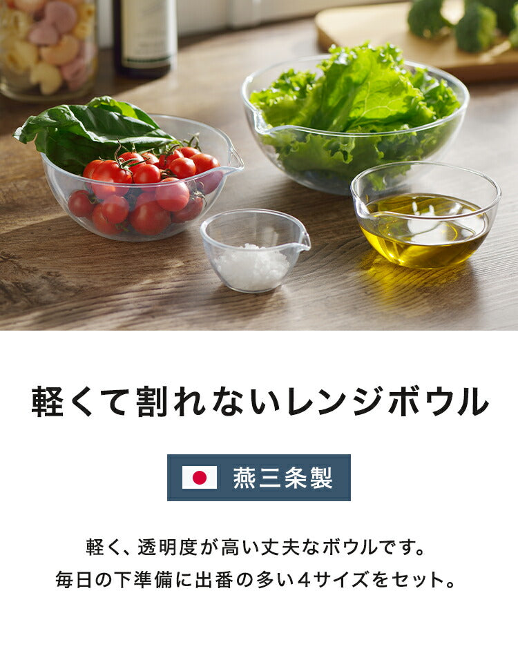 ヨシカワ 日本製 and アンド 軽くて割れないレンジボウル4pcs AN0207 燕三条 Yoshikawa プレゼント ギフト 贈り物