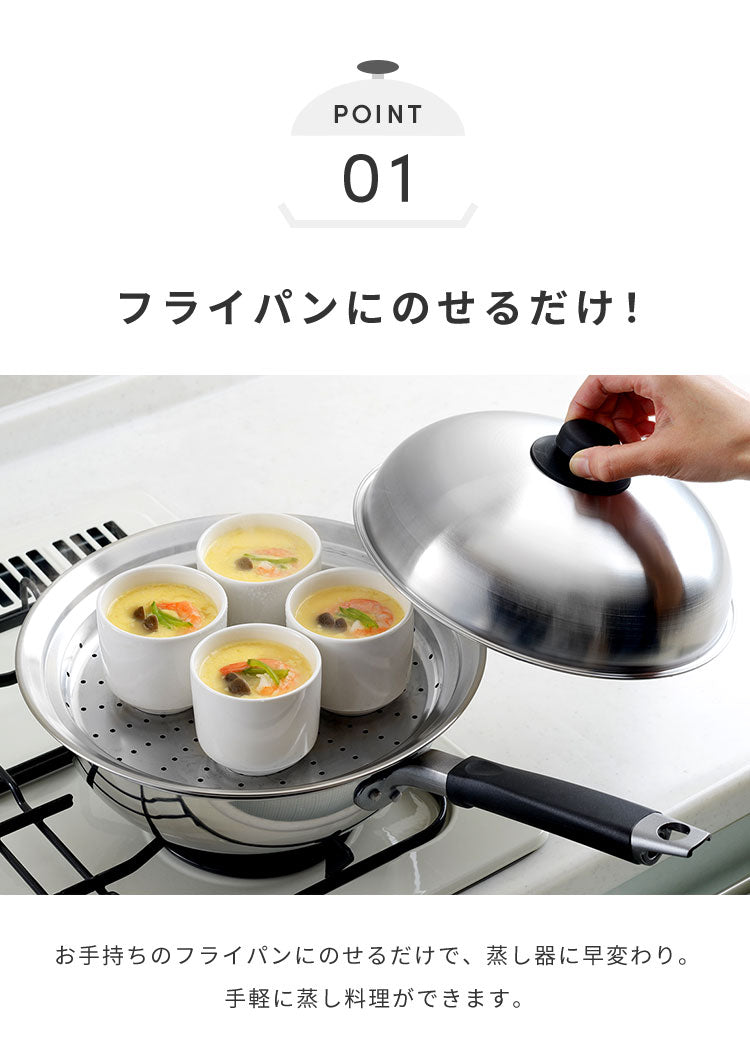 ヨシカワ 日本製 フライパンにのせて使う蒸しプレート 28~30cm のせるだけ 簡単蒸し料理 美味彩菜 燕三条 ステンレス製 フライパン 蒸し器 SJ3207