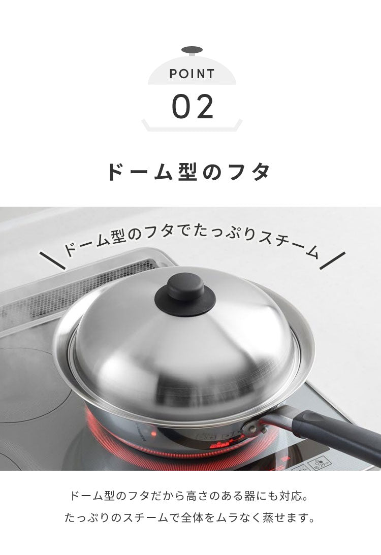 ヨシカワ 日本製 フライパンにのせて使う蒸しプレート 28~30cm のせるだけ 簡単蒸し料理 美味彩菜 燕三条 ステンレス製 フライパン 蒸し器 SJ3207