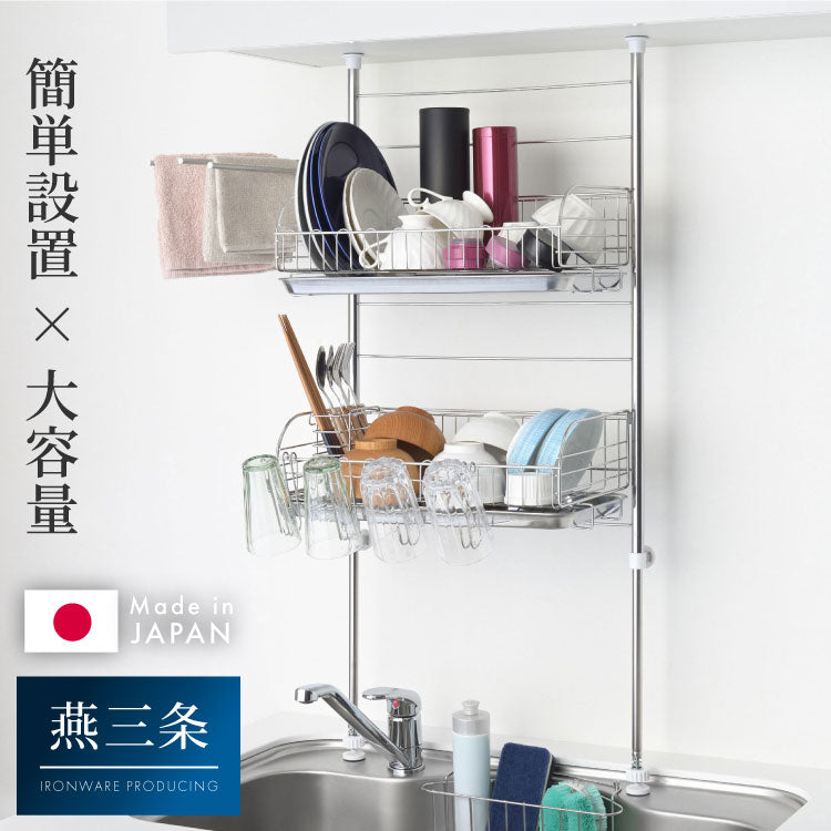 ヨシカワ 日本製 シンク上 かごが外せる突っ張り水切り DX 箸立て/コップ立て/タオル掛け付き 簡単設置 燕三条 ステンレス製 水切りラック 幅44 奥行23.5 高さ71~111 水切りかご つっぱり 大容量