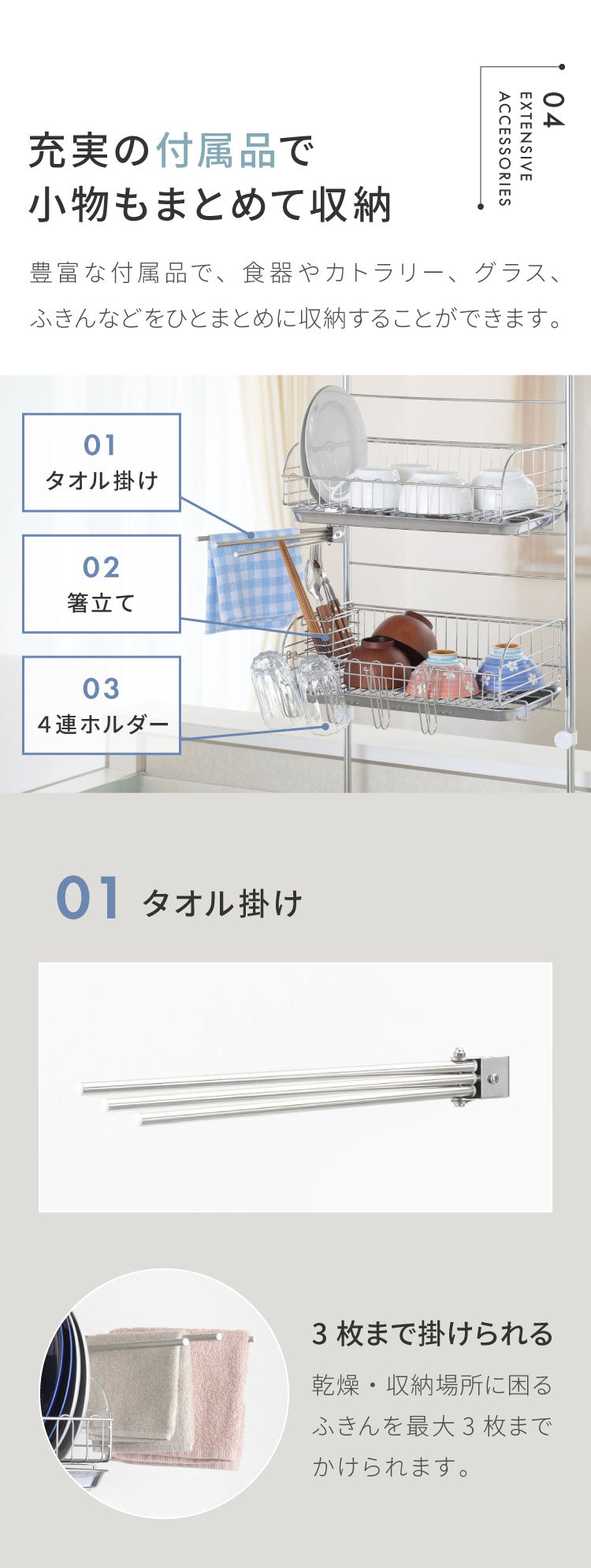 ヨシカワ 日本製 シンク上 かごが外せる突っ張り水切り DX 箸立て/コップ立て/タオル掛け付き 簡単設置 燕三条 ステンレス製 水切りラック 幅44 奥行23.5 高さ71~111 水切りかご つっぱり 大容量