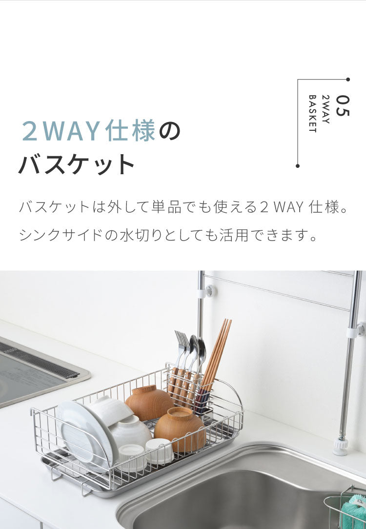 ヨシカワ 日本製 シンク上 かごが外せる突っ張り水切り DX 箸立て/コップ立て/タオル掛け付き 簡単設置 燕三条 ステンレス製 水切りラック 幅44 奥行23.5 高さ71~111 水切りかご つっぱり 大容量