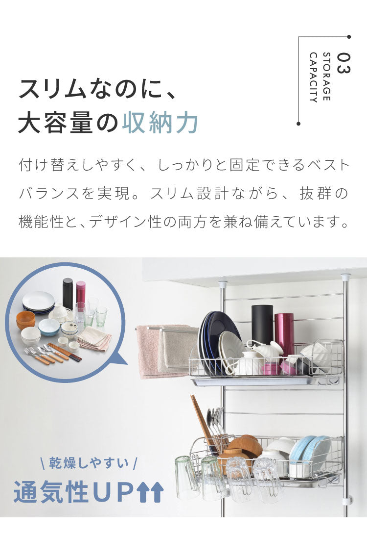 ヨシカワ 日本製 シンク上 かごが外せる突っ張り水切り DX 箸立て/コップ立て/タオル掛け付き 簡単設置 燕三条 ステンレス製 水切りラック 幅44 奥行23.5 高さ71~111 水切りかご つっぱり 大容量