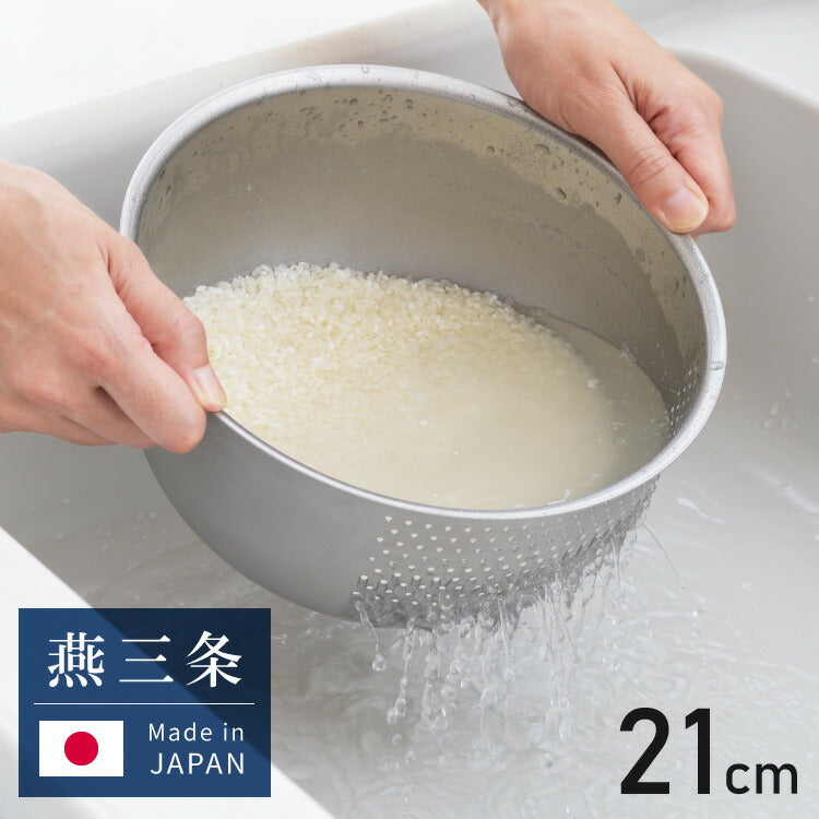 ヨシカワ 日本製 水切りボウル 米とぎボウル 2~4合用 21cm 傷を防ぐ新素材 銀河材ステンレス使用 燕三条 3way 洗米ボウル ざる 湯切り 水切り 米とぎ 米研ぎ