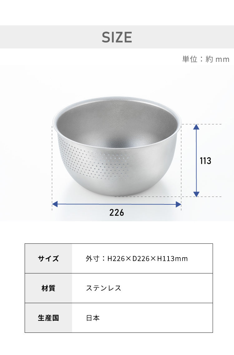 ヨシカワ 日本製 水切りボウル 米とぎボウル 2~4合用 21cm 傷を防ぐ新素材 銀河材ステンレス使用 燕三条 3way 洗米ボウル ざる 湯切り 水切り 米とぎ 米研ぎ