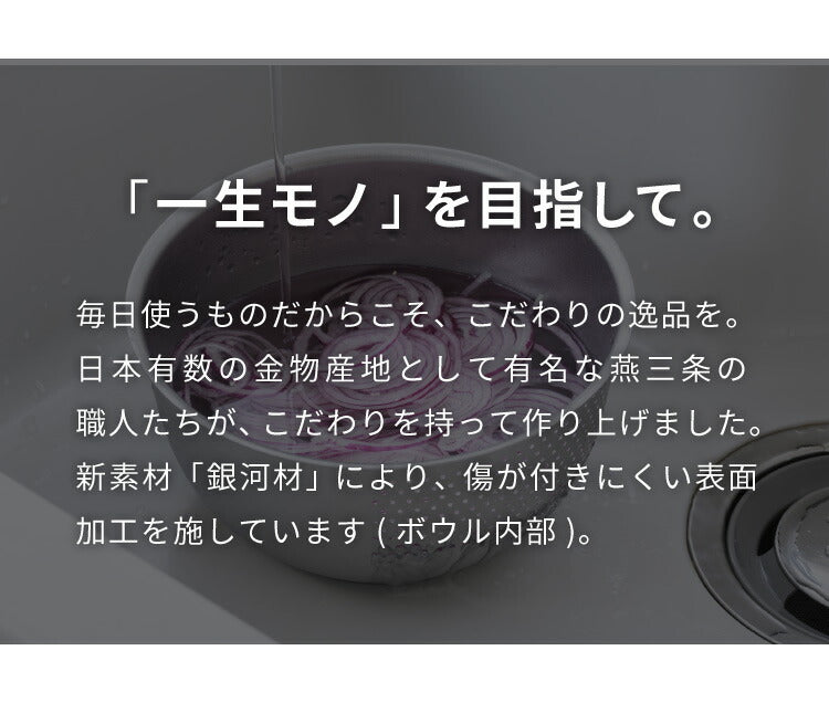 ヨシカワ 日本製 水切りボウル 米とぎボウル 2~4合用 21cm 傷を防ぐ新素材 銀河材ステンレス使用 燕三条 3way 洗米ボウル ざる 湯切り 水切り 米とぎ 米研ぎ