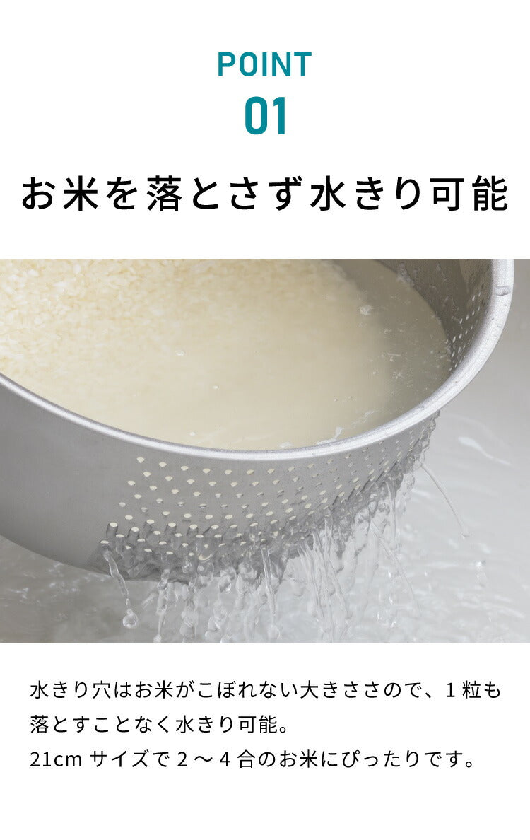 ヨシカワ 日本製 水切りボウル 米とぎボウル 2~4合用 21cm 傷を防ぐ新素材 銀河材ステンレス使用 燕三条 3way 洗米ボウル ざる 湯切り 水切り 米とぎ 米研ぎ