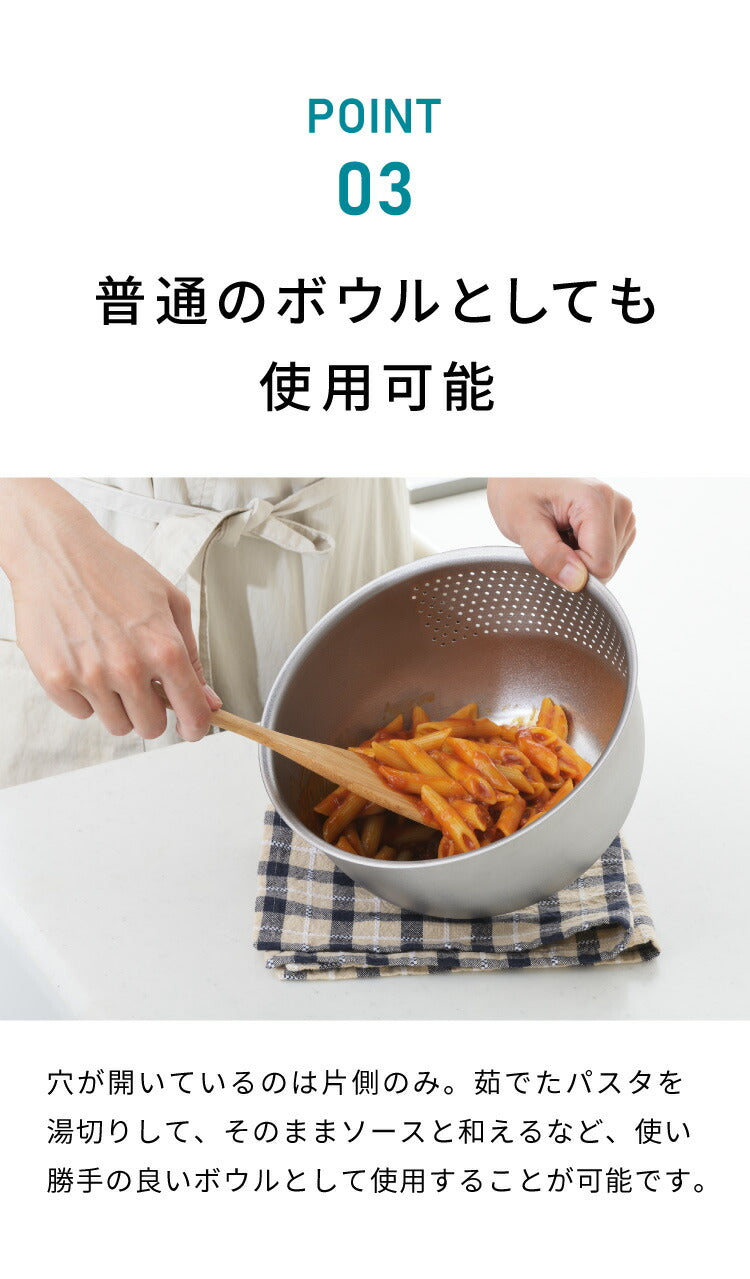 ヨシカワ 日本製 水切りボウル 米とぎボウル 2~4合用 21cm 傷を防ぐ新素材 銀河材ステンレス使用 燕三条 3way 洗米ボウル ざる 湯切り 水切り 米とぎ 米研ぎ