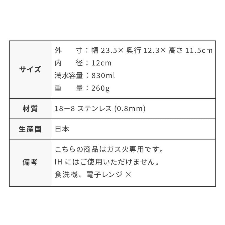 ヨシカワ 日本製 ミルクパン 蓋付き ステンレス 12cm 両口 燕三条 オールステンレス製 フタ付き 目盛付き ガス火 片手鍋 小鍋 小さい 取っ手 かわいい 可愛い Yoshikawa