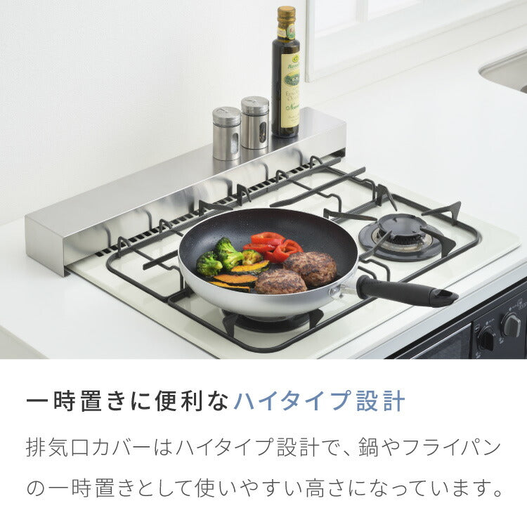 【猫対策】隠せる コンロカバー+排気口カバー 2点セット 60cm 日本製 燕三条 ステンレス 作業台