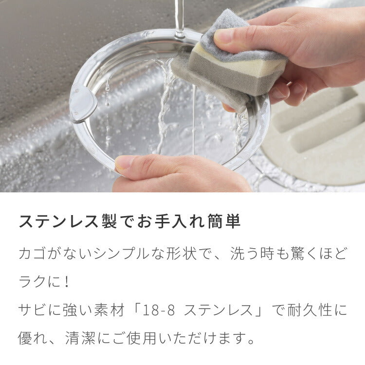 【排水カゴいらず】水切りネットホルダー 日本製 燕三条 ステンレス製 お掃除簡単 排水口 ネットホルダー 13cm/14.5cm対応(代引不可)【メール便配送】