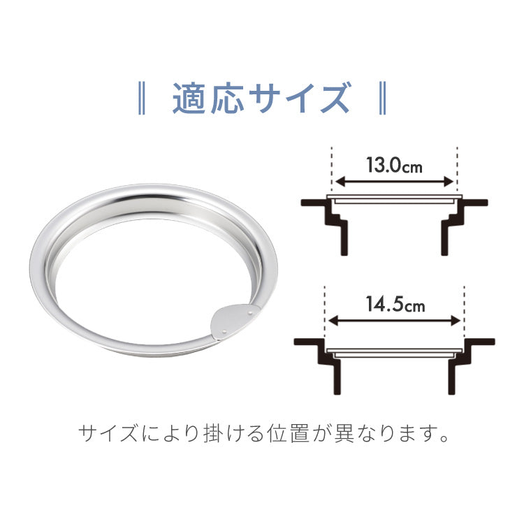 【排水カゴいらず】水切りネットホルダー 日本製 燕三条 ステンレス製 お掃除簡単 排水口 ネットホルダー 13cm/14.5cm対応(代引不可)【メール便配送】
