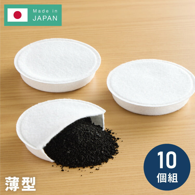 ■KIREI-TO セラミックボールカートリッジ＋活性炭フィルター 日本製 薄型 活性炭フィルター 10個組 活性炭カートリッジ オイル