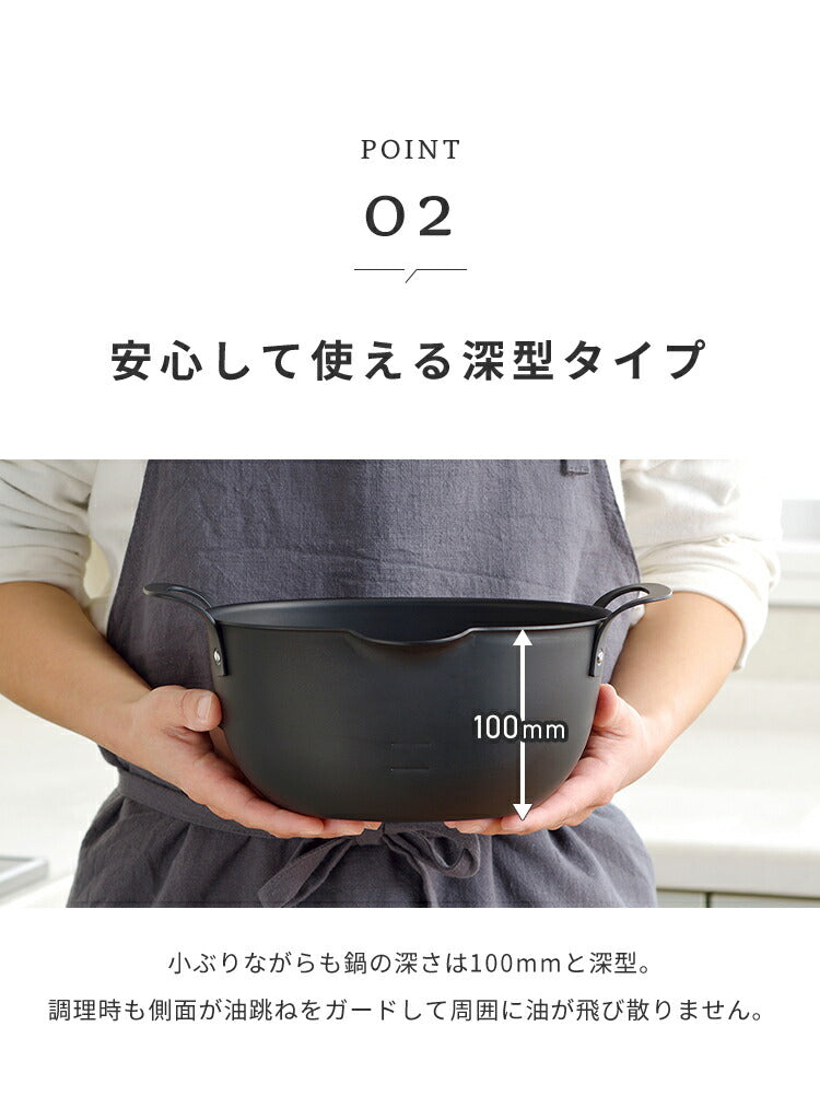 ヨシカワ aikata 鉄製揚げ鍋+専用ザル+フタ 3点セット 日本製 燕三条 ガス火 IH対応 楕円 オーバル 天ぷら鍋 揚げ鍋 ざる ザル フタ 蓋 フライヤー バスケット アイカタ Yoshikawa