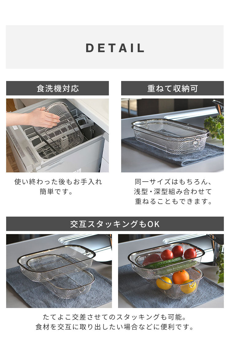 日本製 燕三条 すっきり暮らす水切りかご 深型 吸水マットに合わせて使える 食洗機対応 ステンレス 水切りカゴ バスケット コンパクト 頑丈 ステンレス おしゃれ(代引不可)