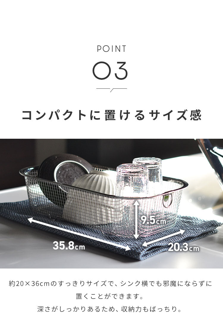 日本製 燕三条 すっきり暮らす水切りかご 深型 吸水マットに合わせて使える 食洗機対応 ステンレス 水切りカゴ バスケット コンパクト 頑丈 ステンレス おしゃれ(代引不可)