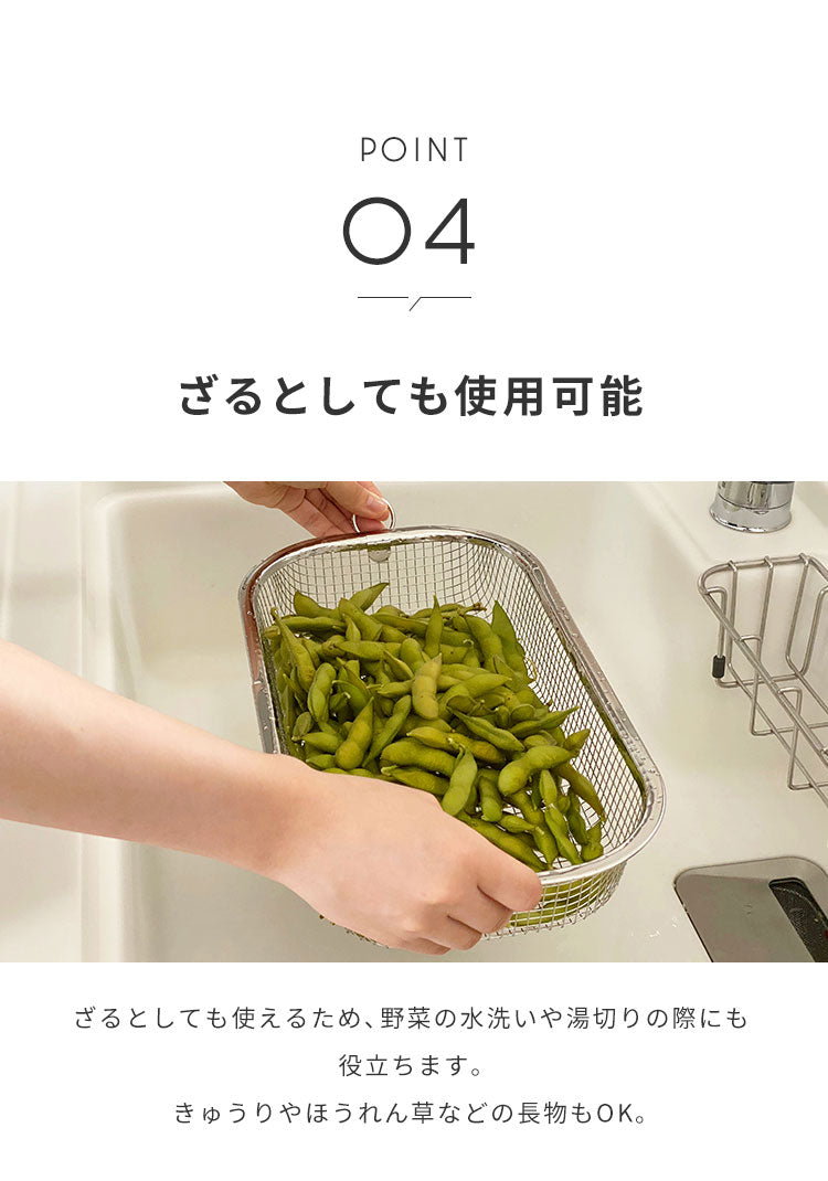 日本製 燕三条 すっきり暮らす水切りかご 深型 吸水マットに合わせて使える 食洗機対応 ステンレス 水切りカゴ バスケット コンパクト 頑丈 ステンレス おしゃれ(代引不可)