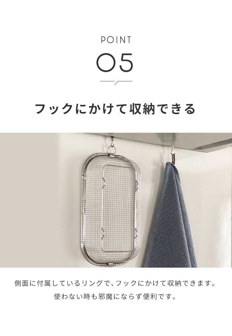 日本製 燕三条 すっきり暮らす水切りかご 深型 吸水マットに合わせて使える 食洗機対応 ステンレス 水切りカゴ バスケット コンパクト 頑丈 ステンレス おしゃれ(代引不可)