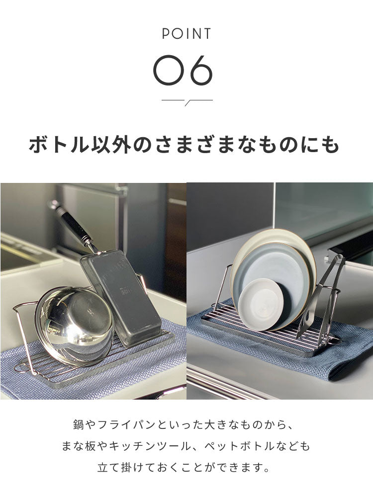 日本製 燕三条 すっきり暮らすジャグボトルスタンド 折りたたみ 水筒 水切り 吸水マットに合わせて使える 水切りかご ボトルスタンド コンパクト 食洗機対応 ステンレス