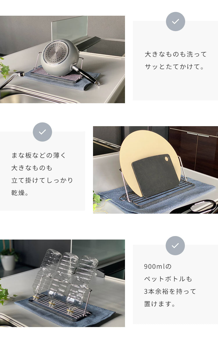 日本製 燕三条 すっきり暮らすジャグボトルスタンド 折りたたみ 水筒 水切り 吸水マットに合わせて使える 水切りかご ボトルスタンド コンパクト 食洗機対応 ステンレス