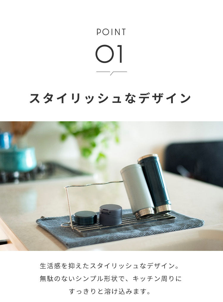 日本製 燕三条 すっきり暮らすジャグボトルスタンド 折りたたみ 水筒 水切り 吸水マットに合わせて使える 水切りかご ボトルスタンド コンパクト 食洗機対応 ステンレス