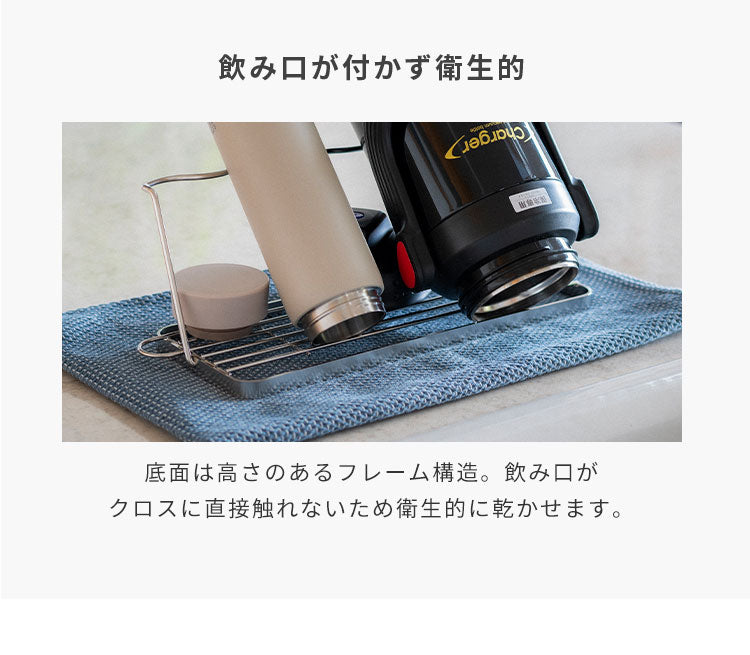 日本製 燕三条 すっきり暮らすジャグボトルスタンド 折りたたみ 水筒 水切り 吸水マットに合わせて使える 水切りかご ボトルスタンド コンパクト 食洗機対応 ステンレス