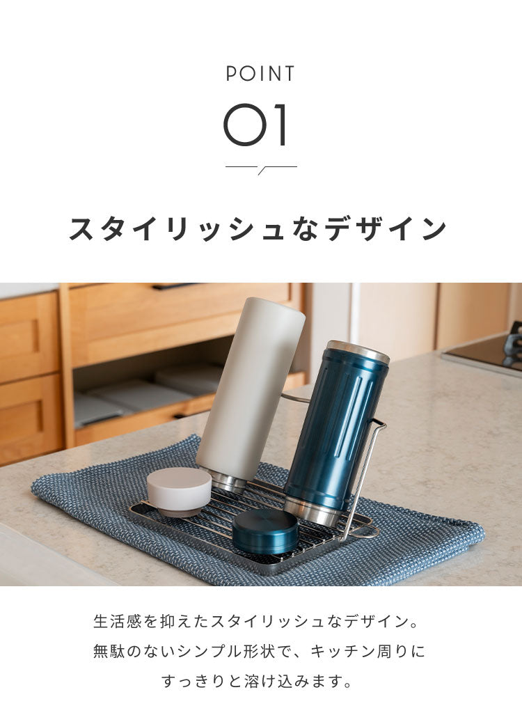 日本製 燕三条 すっきり暮らすジャグボトルスタンド スリム 折りたたみ 水筒 水切り 吸水マットに合わせて使える 水切りかご ボトルスタンド コンパクト 食洗機対応 ステンレス