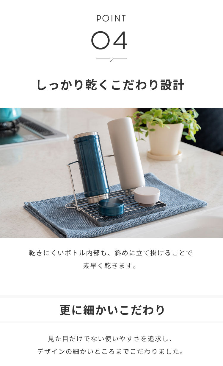 日本製 燕三条 すっきり暮らすジャグボトルスタンド スリム 折りたたみ 水筒 水切り 吸水マットに合わせて使える 水切りかご ボトルスタンド コンパクト 食洗機対応 ステンレス