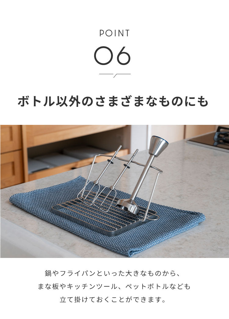 日本製 燕三条 すっきり暮らすジャグボトルスタンド スリム 折りたたみ 水筒 水切り 吸水マットに合わせて使える 水切りかご ボトルスタンド コンパクト 食洗機対応 ステンレス
