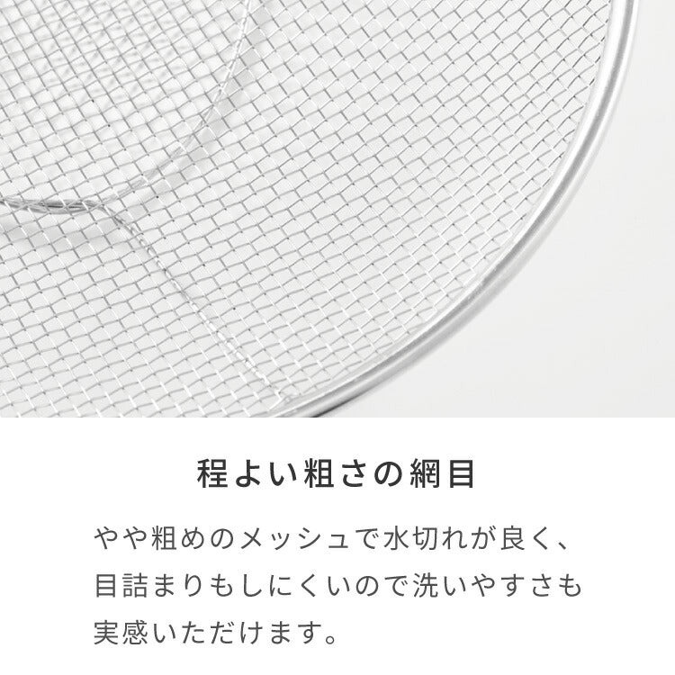 日本製 燕三条 取っ手付き ステンレス盆ざる 21cm&24cm 2点セット 足付き 食洗機対応 盆ざる 盆ザル 平ざる 平ザル リング付き 薄型 壁掛け 重ね 吊るす 収納 湯切り 水切り ざる