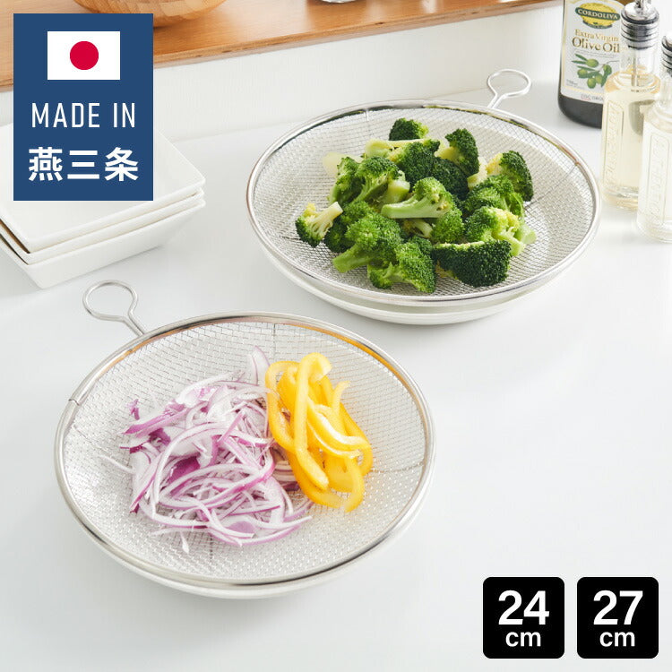 日本製 燕三条 取っ手付き ステンレス盆ざる 24cm&27cm 2点セット 足付き 食洗機対応 盆ざる 盆ザル 平ざる 平ザル リング付き 薄型 壁掛け 重ね 吊るす 収納 湯切り 水切り ざる