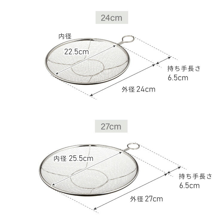 日本製 燕三条 取っ手付き ステンレス盆ざる 24cm&27cm 2点セット 足付き 食洗機対応 盆ざる 盆ザル 平ざる 平ザル リング付き 薄型 壁掛け 重ね 吊るす 収納 湯切り 水切り ざる