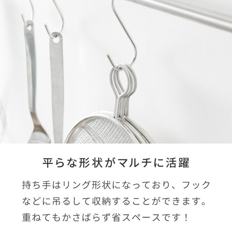 日本製 燕三条 取っ手付き ステンレス盆ざる 24cm&27cm 2点セット 足付き 食洗機対応 盆ざる 盆ザル 平ざる 平ザル リング付き 薄型 壁掛け 重ね 吊るす 収納 湯切り 水切り ざる