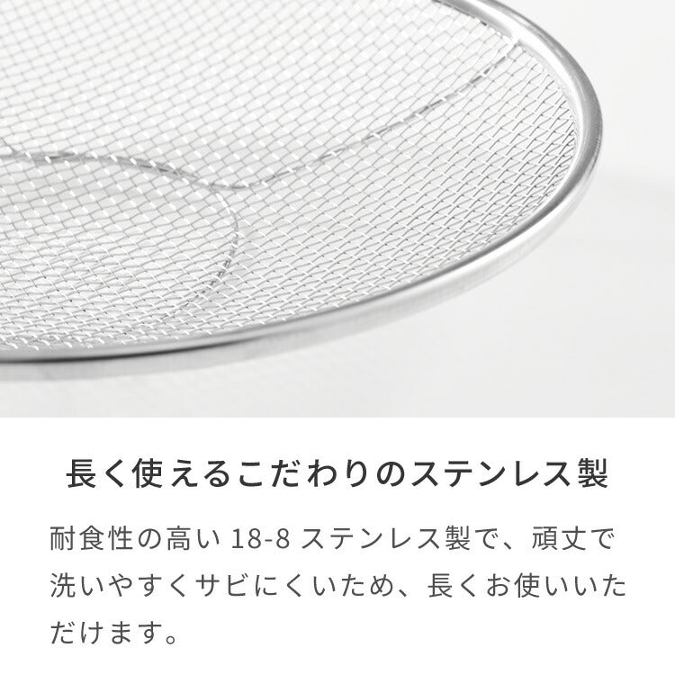 日本製 燕三条 取っ手付き ステンレス盆ざる 24cm&27cm 2点セット 足付き 食洗機対応 盆ざる 盆ザル 平ざる 平ザル リング付き 薄型 壁掛け 重ね 吊るす 収納 湯切り 水切り ざる