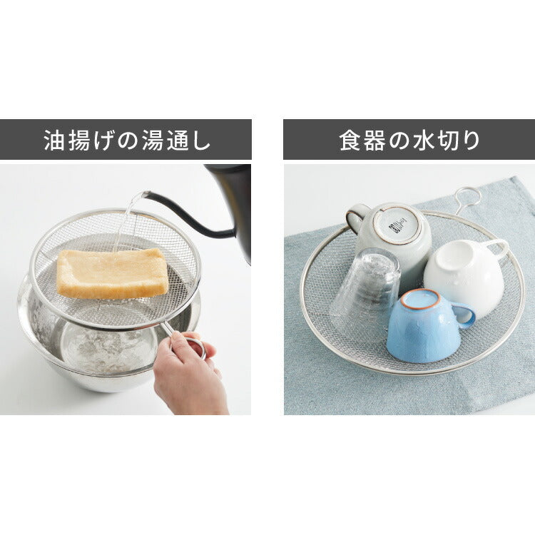 日本製 燕三条 取っ手付き ステンレス盆ざる 24cm&27cm 2点セット 足付き 食洗機対応 盆ざる 盆ザル 平ざる 平ザル リング付き 薄型 壁掛け 重ね 吊るす 収納 湯切り 水切り ざる