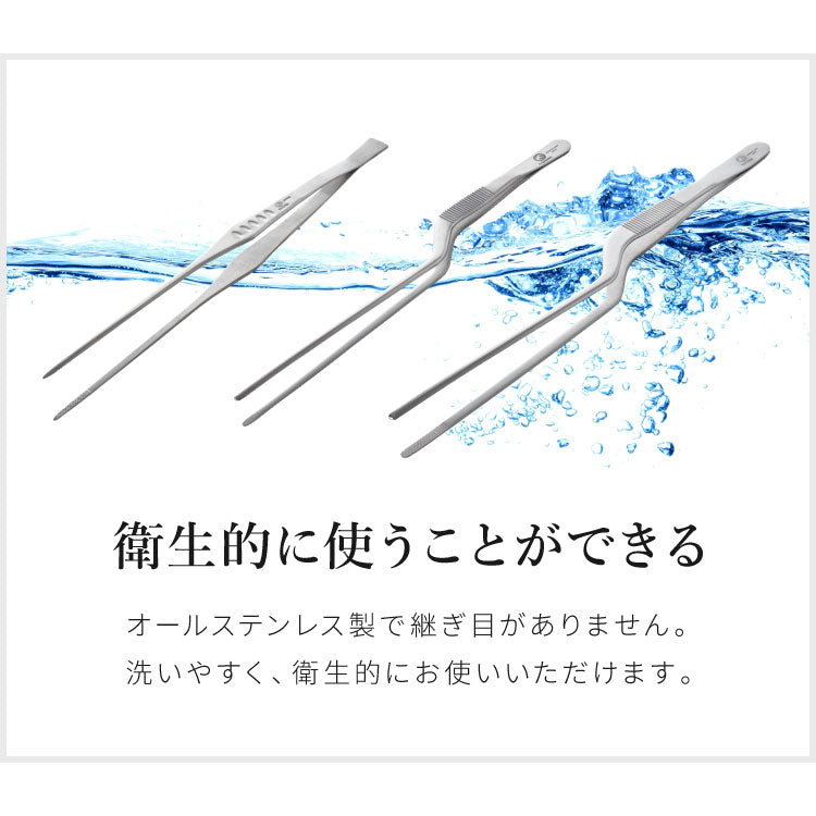 日本製 燕三条 シェフトング 3点セット 盛り付け調理用 ステンレス製 ピンセット 和食 デザート 中華料理 華を添えるトング 盛り付け 取り分け トング ゆびさき 指先 フィット kan カンダ