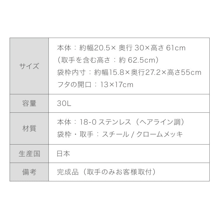 隠せる ステンレスダストボックス 30L袋用 隠しキャスター付き スタイリッシュ ゴミ箱 スライド式 フタ付き 蓋付き シンプル ごみ箱 スリム 省スペース おしゃれ 角型 リビング キッチン デスク