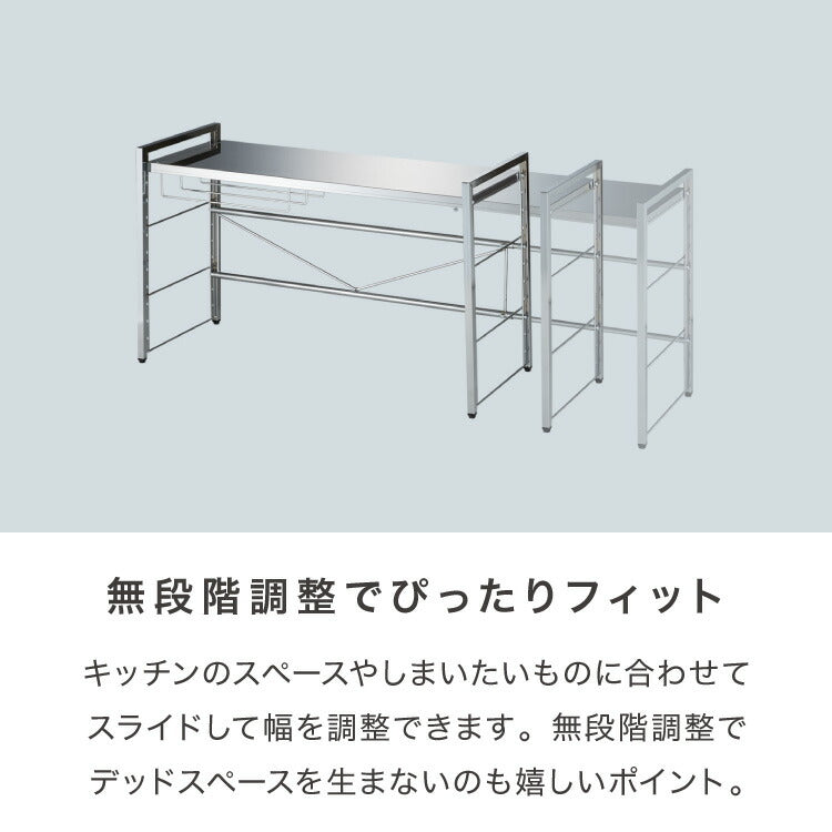 日本製 燕三条 頑丈ステンレス棚 伸縮 レンジ上ラック 幅81~120cm キッチンラック カウンター上 家電ラック 家電上ラック トースターラック(代引不可)