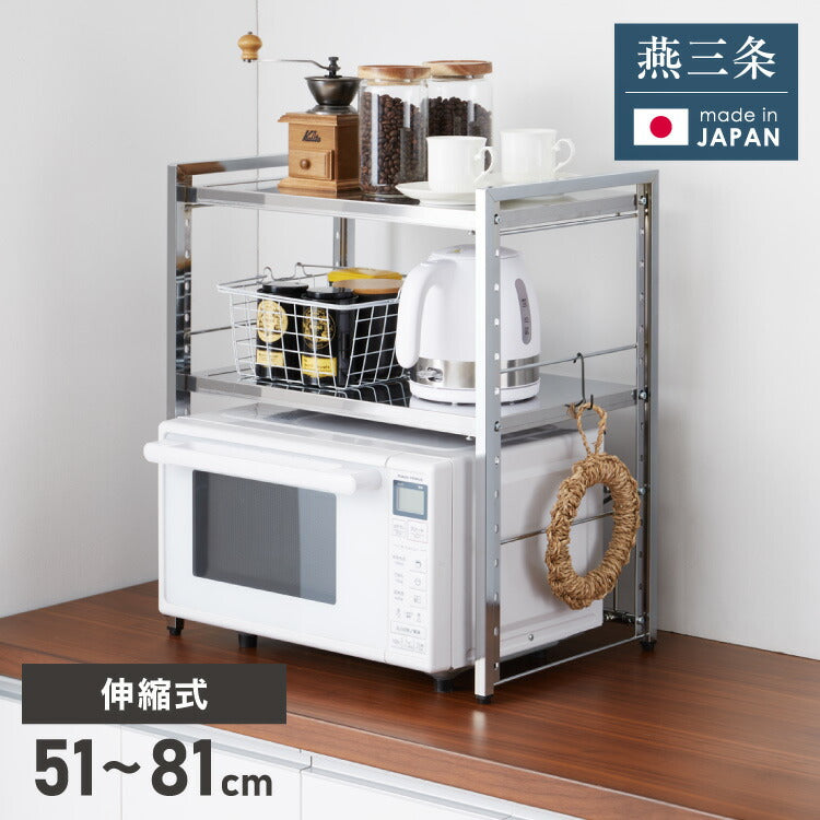日本製 燕三条 頑丈ステンレス棚 伸縮 レンジ上ラック 2段 幅51~81cm キッチンラック カウンター上 家電ラック 家電上ラック トースターラック(代引不可)
