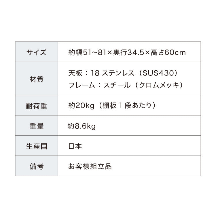 日本製 燕三条 頑丈ステンレス棚 伸縮 レンジ上ラック 2段 幅51~81cm キッチンラック カウンター上 家電ラック 家電上ラック トースターラック(代引不可)