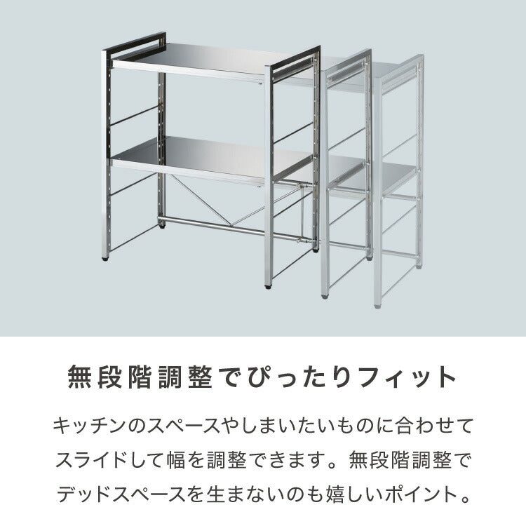日本製 燕三条 頑丈ステンレス棚 伸縮 レンジ上ラック 2段 幅51~81cm キッチンラック カウンター上 家電ラック 家電上ラック トースターラック(代引不可)