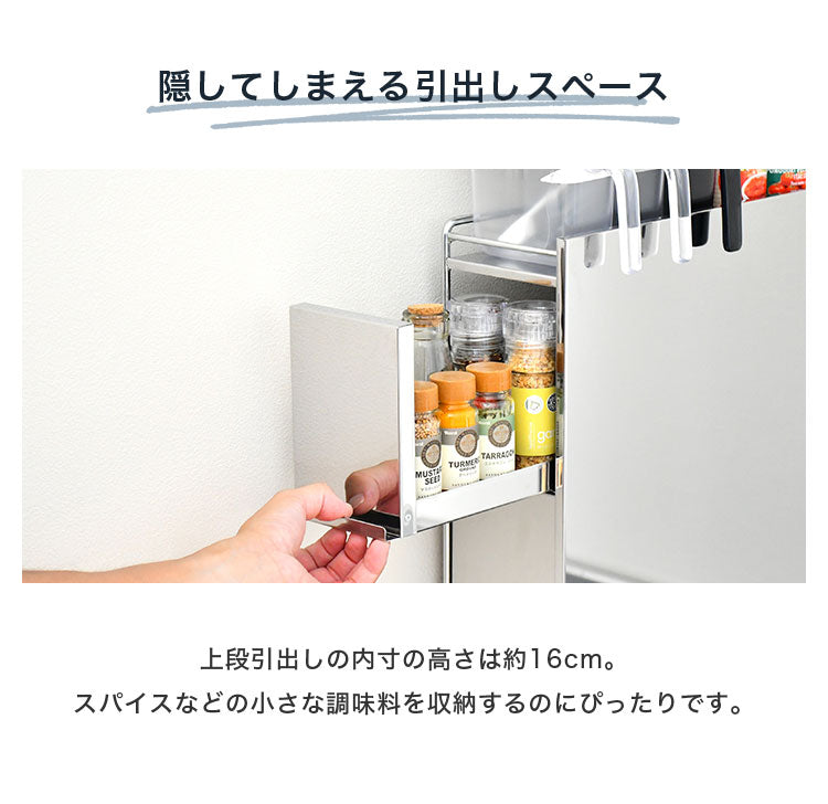 日本製 燕三条 隠せるステンレス調味料ラック 2段 引き出し 大容量 スパイスラック ステンレス製 調味料入れ 調味料ポット 隠せる 隠す 収納 スリム コンロサイド 隙間収納 すき間収納 おしゃれ