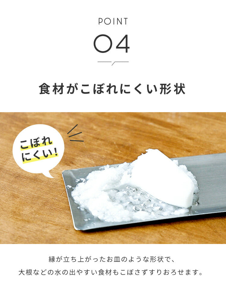 トミタ式おろし金 トミタ おろし器 TMO-001 燕三条 日本製 ステンレス 刃がない 安全 お手入れ簡単 洗いやすい グレーター チーズグレーター 大根おろし にんにく わさび 生姜 金属製 おろしがね 調理器具 (代引不可)