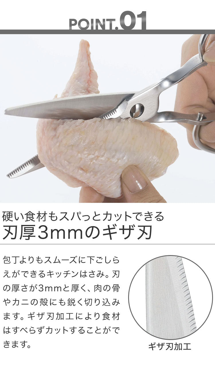 【正規品】鳥部製作所 キッチンスパッター 日本製 オールステンレス キッチンバサミ キッチンハサミ 料理ハサミ 食洗機対応 燕三条 正規品(代引不可)【メール便】