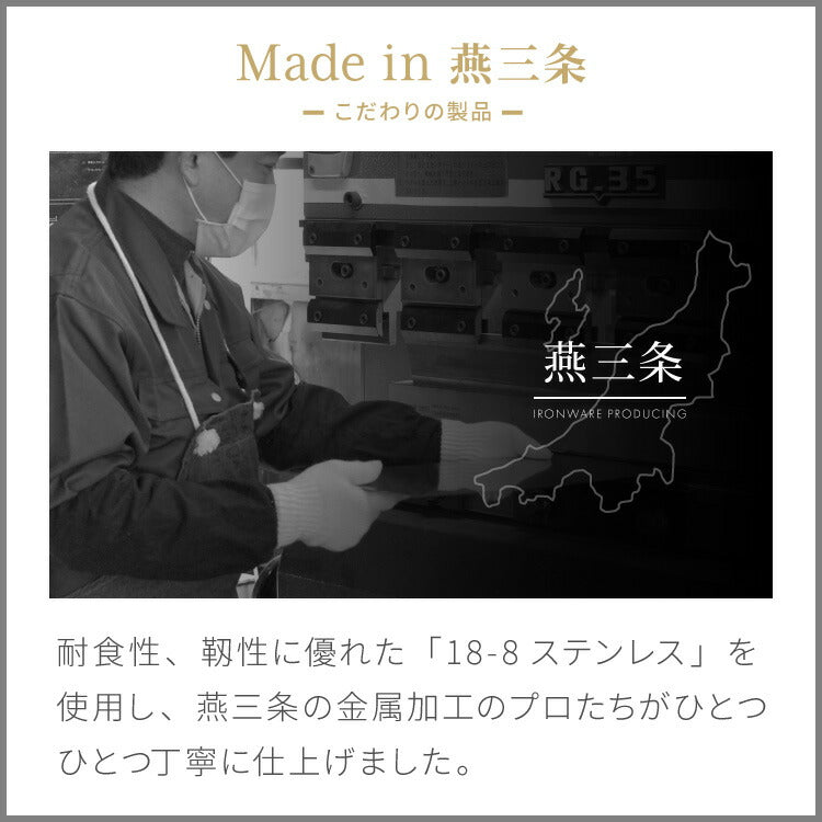 【お皿を美しく立てる水切り】シンクサイド 水の流れるデザイン水切り 箸立て付き 頑丈・極太フレーム 日本製 燕三条 ステンレス製 水切りカゴ 水切りかご 水切りラック 1306267 おしゃれ