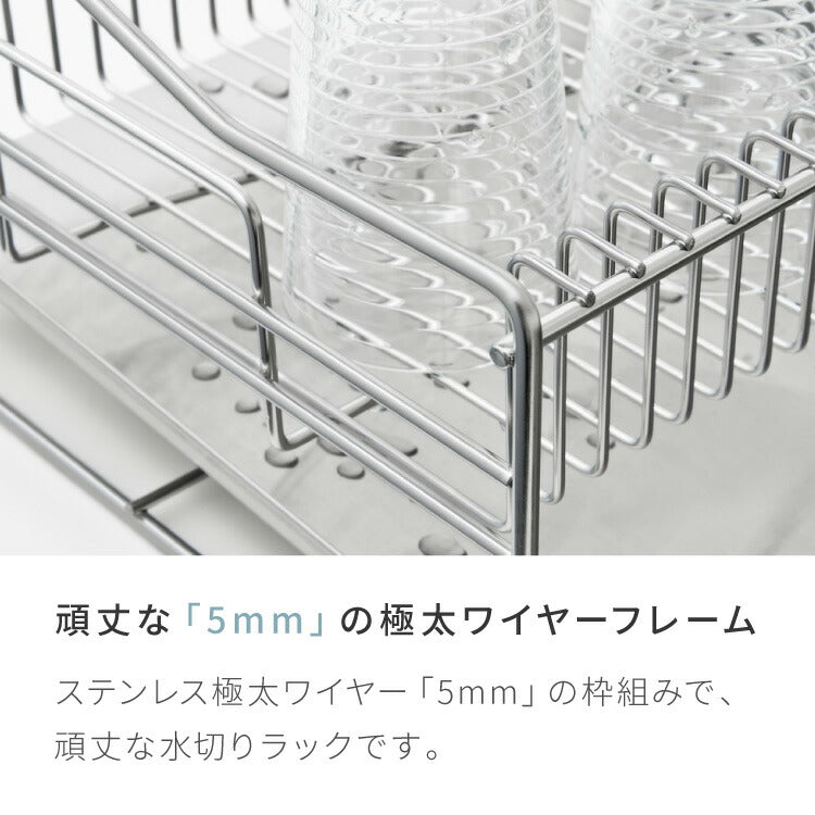 【お皿を美しく立てる水切り】シンクサイド 水の流れるデザイン水切り 箸立て付き 頑丈・極太フレーム 日本製 燕三条 ステンレス製 水切りカゴ 水切りかご 水切りラック 1306267 おしゃれ