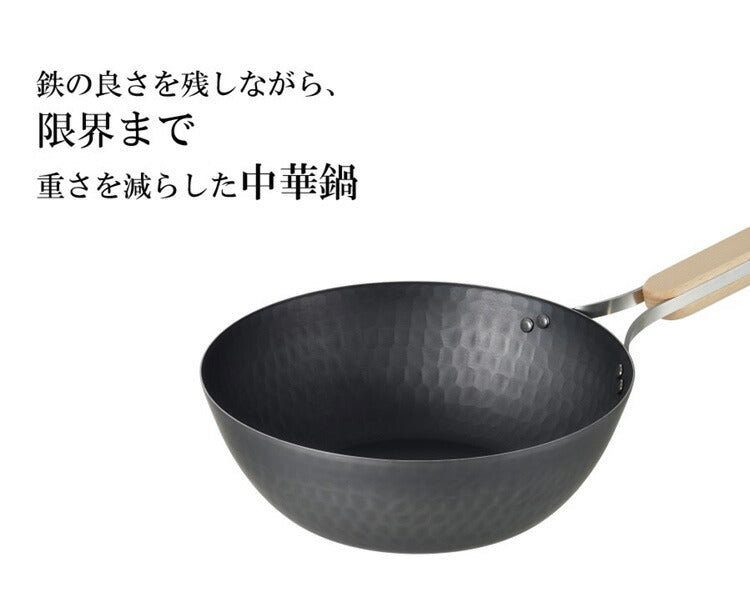 enzo 日本製 燕三条 女性も振れる中華鍋 22cm 炒め料理に ガス火・IH対応 EN-011 鉄中華鍋 鉄フライパン 深型 燕三 エンゾウ 和平フレイズ