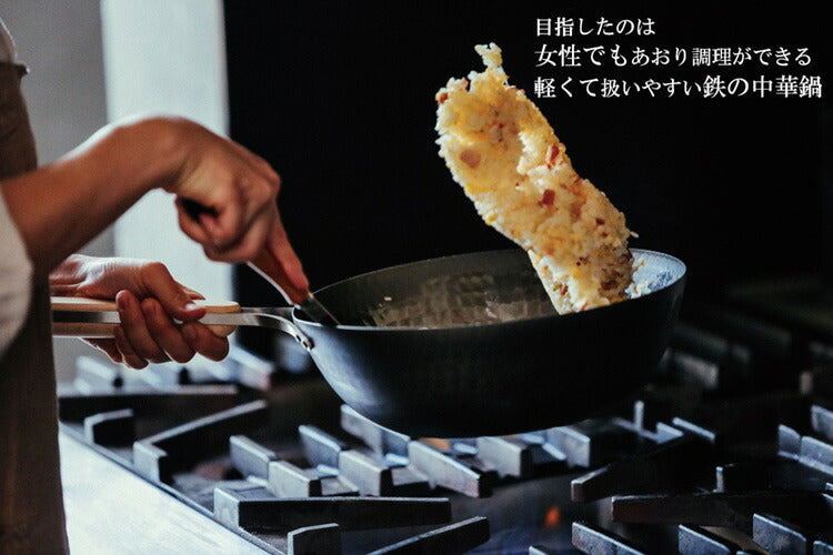 enzo 日本製 燕三条 女性も振れる中華鍋 22cm 炒め料理に ガス火・IH対応 EN-011 鉄中華鍋 鉄フライパン 深型 燕三 エンゾウ 和平フレイズ
